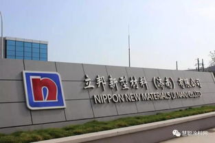 立邦濟南工廠投產(chǎn)，年產(chǎn)40萬噸新型建材生產(chǎn)線正式亮相，引領(lǐng)行業(yè)技術(shù)革新